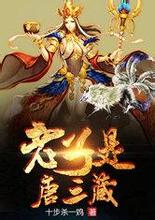 2004新澳门天天开好彩魔武护花客